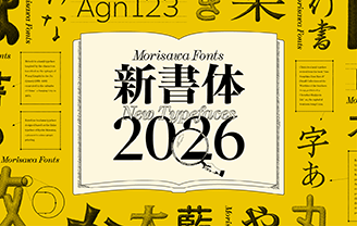 Morisawa Fonts | 3,500書体以上が使えるフォントサブスクリプション