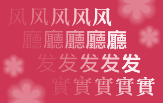 文字とつながる。世界がひろがる。Morisawa Fonts 文字とつながる。世界がひろがる。Morisawa Fonts