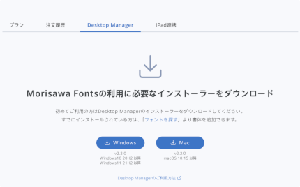 ご利用ガイド - Morisawa Fonts
