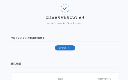ご利用ガイド - Morisawa Fonts