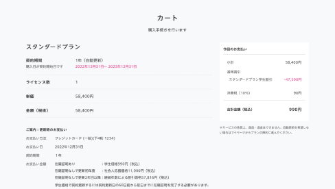 スタンダードプラン - Morisawa Fonts