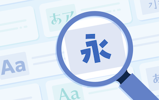 Morisawa Fonts | 3,500書体以上が使えるフォントサブスクリプション