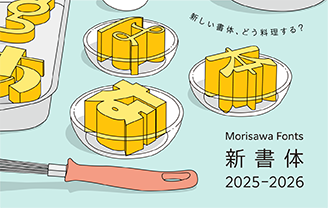 モリサワ MORISAWA FONT OT キホン7ショタイパック モリサワ MORISAWA FONT OT キホン7ショタイパック