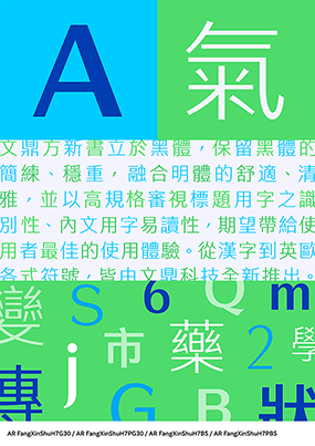 AR FangXinShuH7G30 - Morisawa Fonts