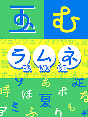 A P-OTF はるかぜ Min2 | フォント詳細 - Morisawa Fonts
