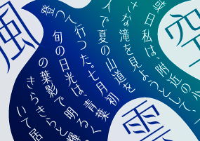 A P-OTF 美風 Min2 - Morisawa Fonts